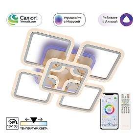 Потолочная люстра Citilux Марсель Смарт CL232A150E, арматура белая, плафоны металл / полимер белый - фото 1