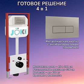 Комплект: Инсталляция JK45045 + Кнопка JK204546 сталь - фото 1