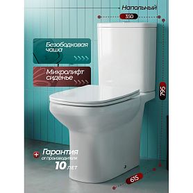 Унитаз Joki Вентус JK7032005 напольный, безободковый, с сиденьем микролифт, цвет белый глянец - фото 1