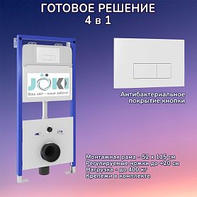 Комплект: Инсталляция JK01150 + Кнопка JK018504WM белая, матовая - фото 1