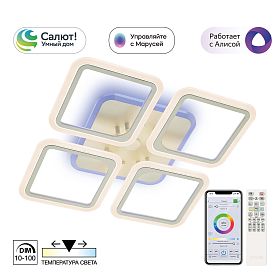 Потолочная люстра Citilux Марсель Смарт CL232A140E, арматура белая, плафоны металл / акрил белый - фото 1