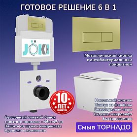 Комплект: Бачок JK01252+Кнопка JK207550 золото+Herba T JK0153033 приставной / напольный унитаз, смыв торнадо - фото 1
