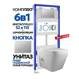 Комплект: Инсталляция Гранд JK01150+Кнопка JK701528CH хром+Верна T ДК6031503Б белый унитаз с функцией биде, смыв торнадо - фото 1