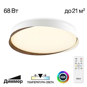 Потолочный светильник Citilux Bonny CL754450G, арматура белая, плафоны полимер белый / венге / под дерево - фото 1