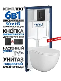 Комплект: Инсталляция Grohe 38811KF0 черная кнопка+Stella XL T JK0011011 белый унитаз, смыв торнадо - фото 1