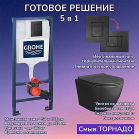 Комплект: Инсталляция Grohe 3 в 1 38811KF0 черная кнопка+Stella T JK1141020MB черный унитаз, смыв торнадо - фото 1
