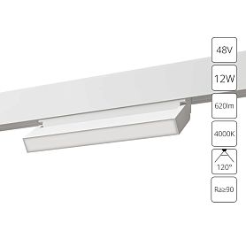 Магнитный трековый светильник Arte Lamp Linea A4669PL-1WH, арматура белый  - фото 1