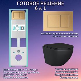Комплект: Инсталляция JK511101+Кнопка JK923566MG золото+Stella JK1111019MB черный унитаз - фото 1