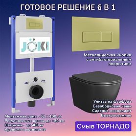 Комплект: Инсталляция JK03351+Кнопка JK207550 золото+Stella T JK1141020MB черный унитаз, смыв торнадо - фото 1