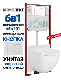 Комплект: Инсталляция JK45045+Кнопка JK020522WM белая+Stella XL T JK0011011 белый унитаз, смыв торнадо - фото 1