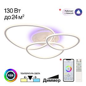 Потолочная люстра Citilux Trio CL215B130, арматура белая - фото 1