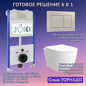 Комплект: Инсталляция JK03351+Кнопка JK014564 сталь+Stella XL T JK0011011 белый унитаз, смыв торнадо - фото 1