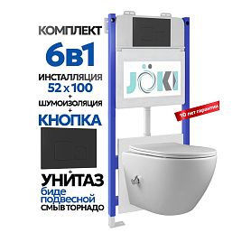 Комплект: Инсталляция Гранд JK03351+Кнопка JK702534BM черный+Стелла T ДК6121501Б белый унитаз с функцией биде, смыв торнадо - фото 1