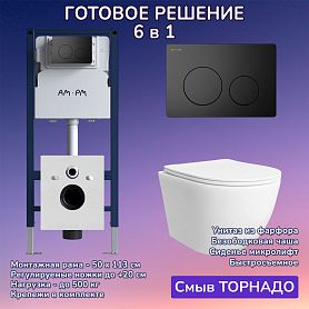 Комплект: Инсталляция AM.PM I012709+Кнопка I090138 черная+JOKI Stella T JK1121064 белый унитаз, смыв торнадо - фото 1