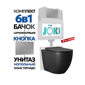 Комплект: Бачок Гранд JK01252+Кнопка JK202501CH хром+Stella JK1043002MB приставной / напольный унитаз, смыв торнадо - фото 1
