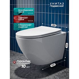Унитаз Joki Стелла T JK1121064 подвесной, безободковый, смыв Торнадо, с сиденьем микролифт, цвет белый глянец - фото 1