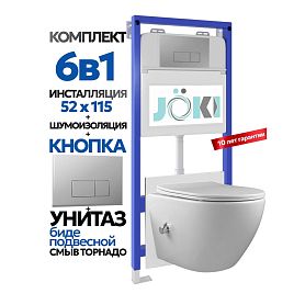 Комплект: Инсталляция Гранд JK01150+Кнопка JK202501CH хром+Стелла T ДК6121501Б белый унитаз с функцией биде, смыв торнадо - фото 1