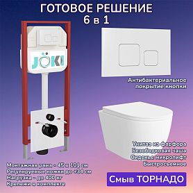 Комплект: Инсталляция JK45045+Кнопка JK021531WM белая+Stella XL T JK5751037 белый унитаз, смыв торнадо - фото 1