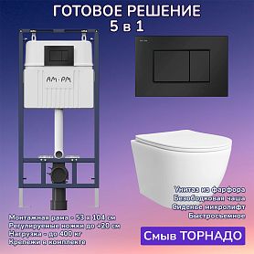 Комплект: Инсталляция AM.PM I012710+Кнопка I070238 черная+JOKI Stella T JK1121064 белый унитаз, смыв торнадо - фото 1