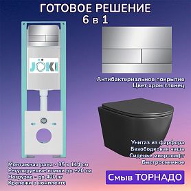 Комплект: Инсталляция JK511101+Кнопка JK940570CH хром+Stella T JK1141020MB черный унитаз, смыв торнадо - фото 1