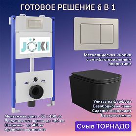 Комплект: Инсталляция JK03351+Кнопка JK014564 сталь+Verna T JK0711055MB черный унитаз, смыв торнадо - фото 1