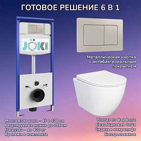 Комплект: Инсталляция JK03553+Кнопка JK014564 сталь+Stella JK1061016 белый унитаз - фото 1