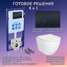 Комплект: Инсталляция Aquatek Standart 50+Кнопка 023D черная матовая+JOKI Stella JK1061016 белый унитаз - фото 1