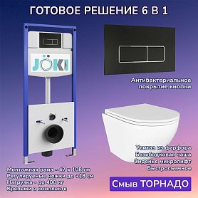 Комплект: Инсталляция JK03553+Кнопка JK205552 черная/хром+Stella T JK1101010 белый унитаз, смыв торнадо - фото 1