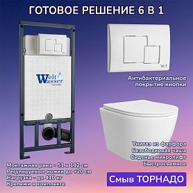 Комплект: Weltwasser Инсталляция Mar 507 + Кнопка Mar 507 SE GL-WT белая + Stella T JK1121064 белый унитаз, смыв торнадо - фото 1