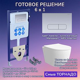 Комплект: Инсталляция Aquatek Standart 50+Кнопка 002C хром матовый+Stella XL T JK0011011 белый унитаз, смыв Торнадо - фото 1