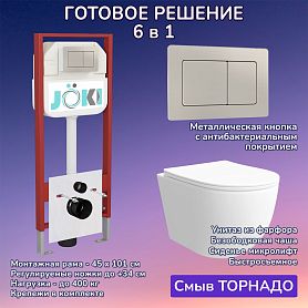 Комплект: Инсталляция JK45045+Кнопка JK014564 сталь+Stella XL T JK0011011 белый унитаз, смыв торнадо - фото 1