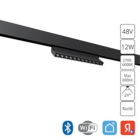Магнитный трековый светильник Arte Lamp Expert A5746PL-1BK, арматура черная    - фото 1