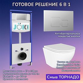 Комплект: Инсталляция JK03553+Кнопка JK701528CH хром+Stella T JK1101010 белый унитаз, смыв торнадо - фото 1