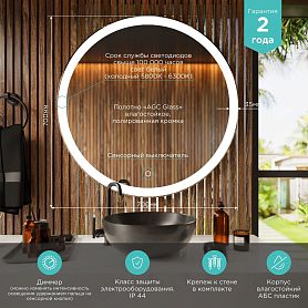 Зеркало Mixline Мия D80 80x80, с подсветкой - фото 1