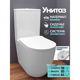 Унитаз Joki Stella JK1032014 напольный, безободковый, с сиденьем микролифт, цвет  белый - фото 1