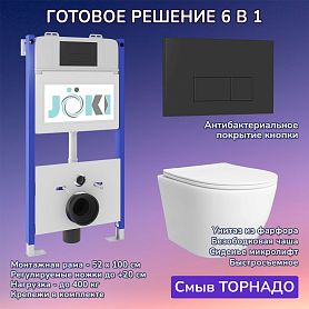 Комплект: Инсталляция JK03351 + Кнопка JK203507BM черная + Stella T JK1121064 унитаз белый, смыв Торнадо - фото 1