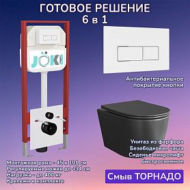 Комплект: Инсталляция JK45045+Кнопка JK206549 белая/хром+Stella XL T JK5751039MB черный унитаз, смыв торнадо - фото 1