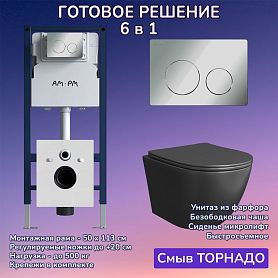 Комплект: Инсталляция AM.PM I012709+Кнопка I090151 хром+JOKI Stella T JK1141020MB черный унитаз, смыв торнадо - фото 1