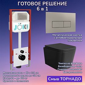 Комплект: Инсталляция JK45045+Кнопка JK204546 сталь+Verna T JK0711055MB черный унитаз, смыв торнадо - фото 1