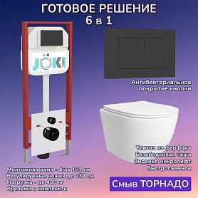 Комплект: Инсталляция JK45045 + Кнопка JK013525BM черная + Stella T JK1121064 белый унитаз, смыв Торнадо - фото 1