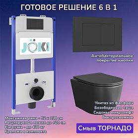 Комплект: Инсталляция JK03351+Кнопка JK013525BM черная+Stella XL T JK5751039MB черный унитаз, смыв торнадо - фото 1