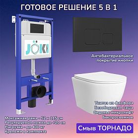 Комплект: Инсталляция JK01150 + Кнопка JK702534BM черная + Stella T JK1121064 белый унитаз, смыв Торнадо - фото 1