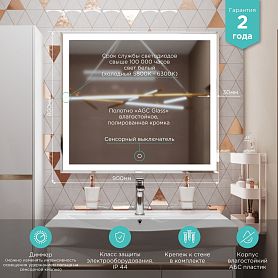 Зеркало Mixline Минио 90x80, с подсветкой - фото 1