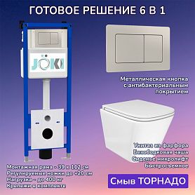 Комплект: Инсталляция JK04054+Кнопка JK014564 сталь+Verna T JK3031025 белый унитаз, смыв торнадо - фото 1