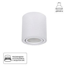 Точечный накладной светильник Arte Lamp Beid A1513PL-1WH, арматура белый  - фото 1