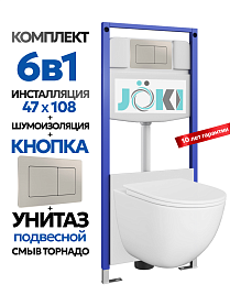 Комплект: Инсталляция JK03553+Кнопка JK014564 сталь+Stella XL T JK0011011 белый унитаз, смыв торнадо - фото 1