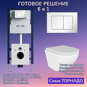 Комплект: Инсталляция AM.PM I012709+Кнопка I090201 белая+JOKI Stella T JK1101010 белый унитаз, смыв торнадо - фото 1