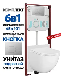 Комплект: Инсталляция JK45045+Кнопка JK701528CH хром+Stella XL T JK0011011 белый унитаз, смыв торнадо - фото 1