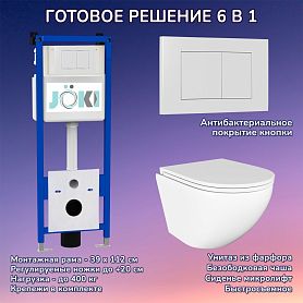 Комплект: Инсталляция JK04054+Кнопка JK020522WM белый+Stella JK1021007 белый унитаз - фото 1