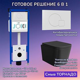Комплект: Инсталляция JK04054+Кнопка JK024540WM белая+Verna T JK0711055MB черный унитаз, смыв торнадо - фото 1